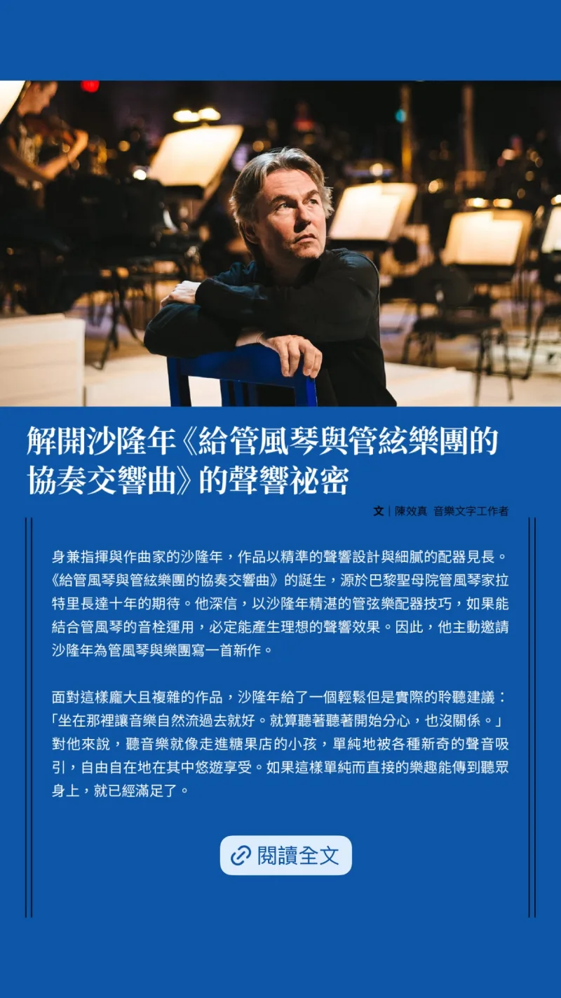 衛武營國家藝術文化中心 貼文圖片