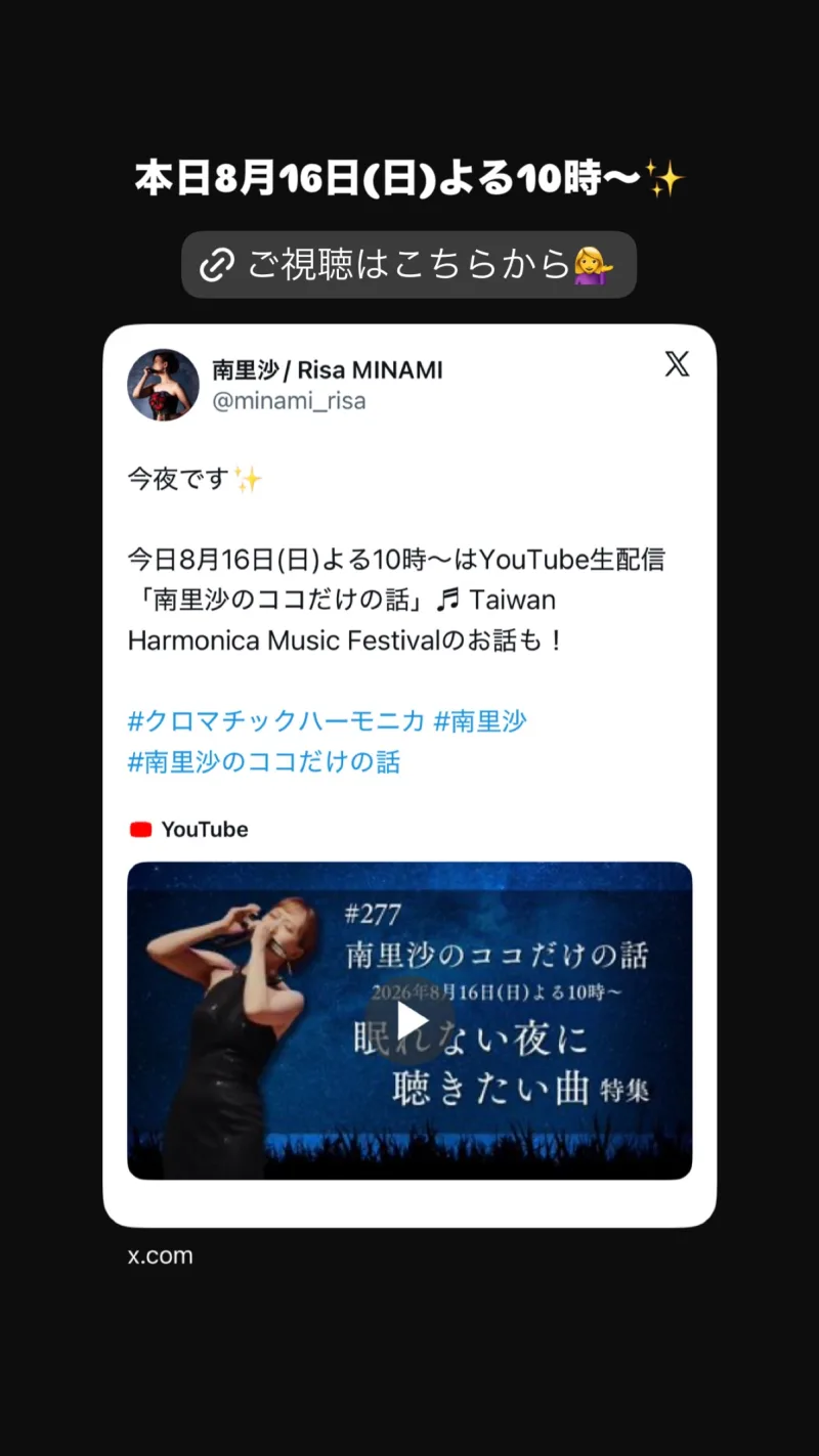 南里沙 / Risa MINAMI 貼文圖片