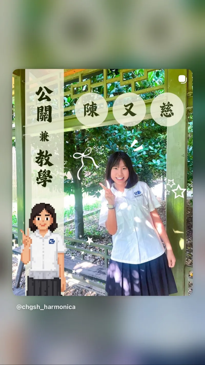 彰女微光口琴34屆✨ 貼文圖片
