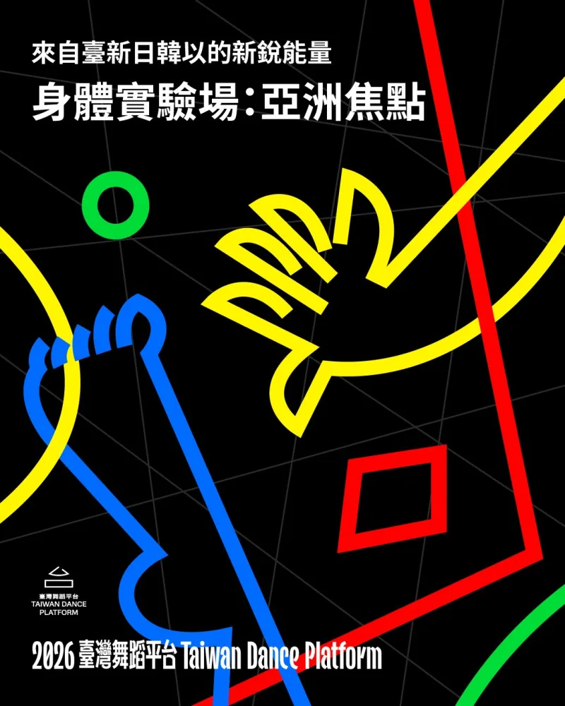 衛武營國家藝術文化中心 貼文圖片