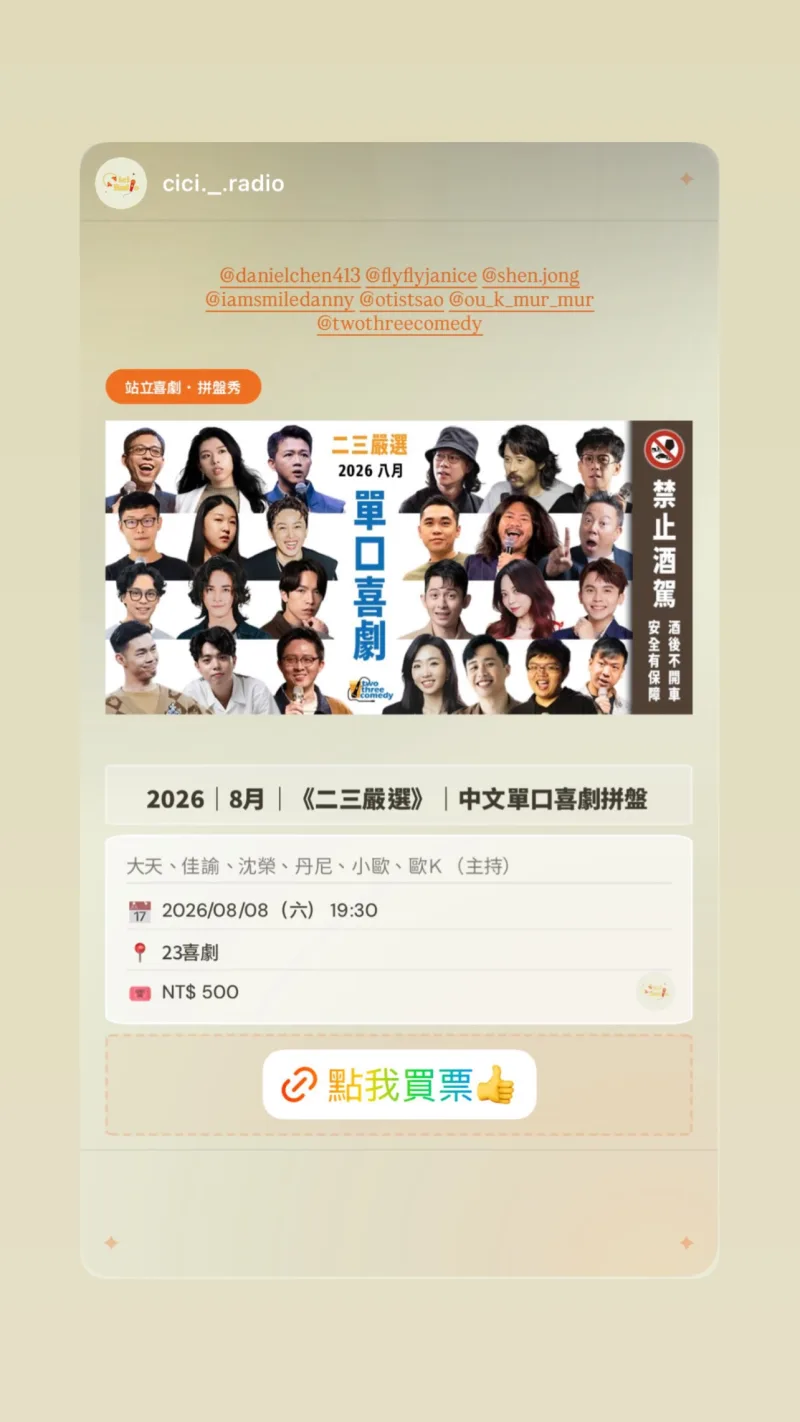 曹小歐 OtisTsao 貼文圖片