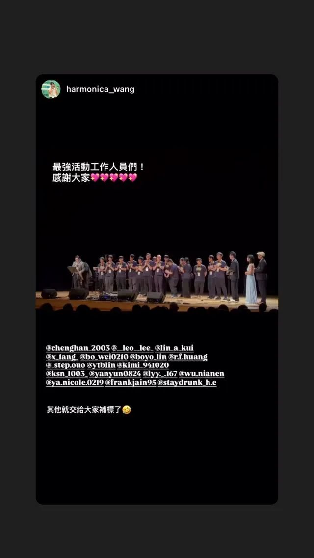 Stay Drunk 口琴樂團 貼文圖片