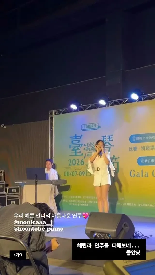 피아니스트 조영훈 貼文圖片