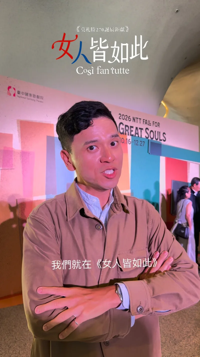 臺中國家歌劇院 貼文圖片