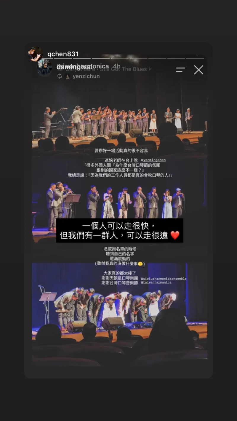 Stay Drunk 口琴樂團 貼文圖片