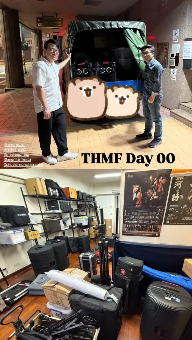 臺灣口琴音樂節 Taiwan Harmonica Music Festival 貼文圖片