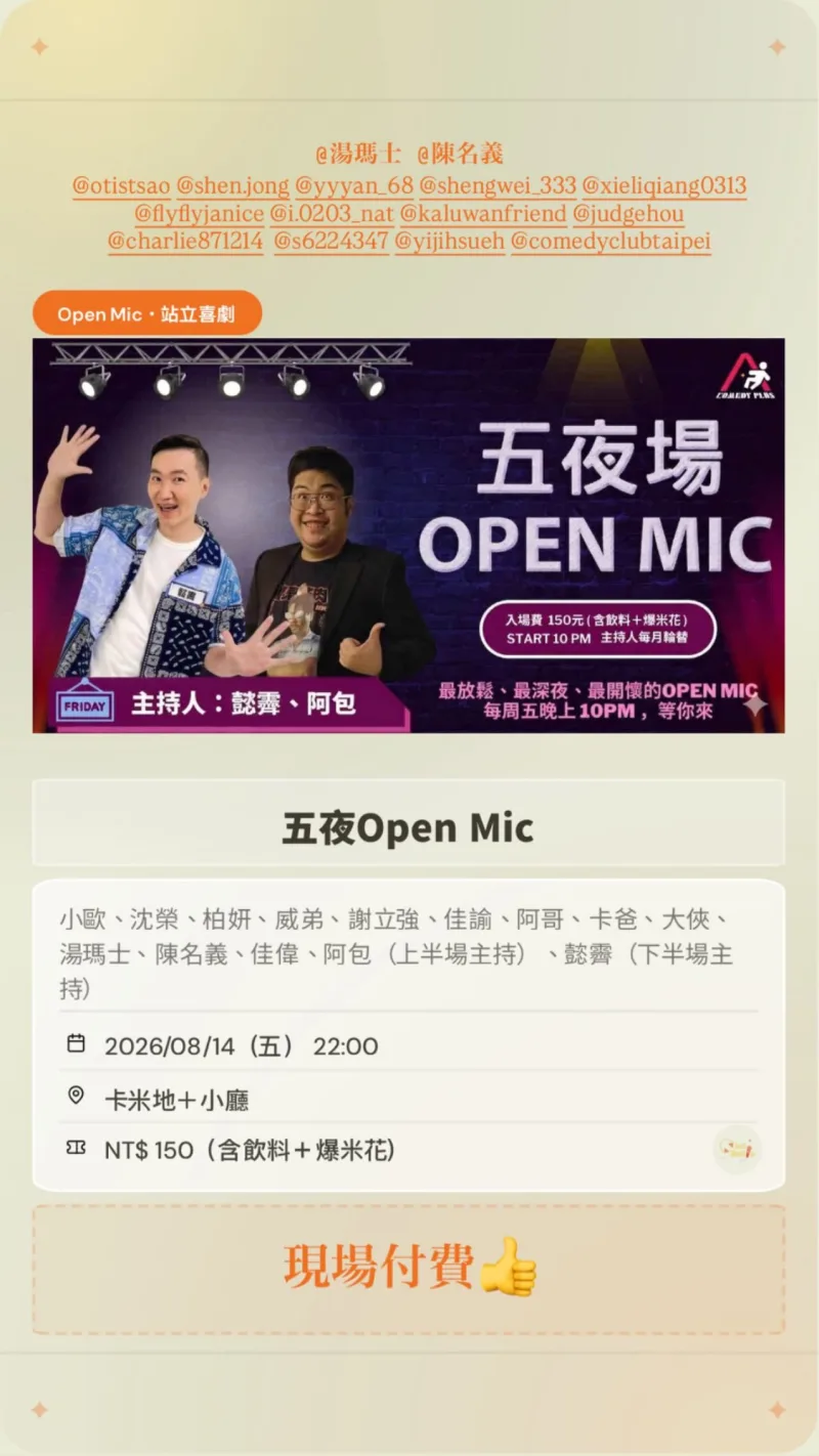曹小歐 OtisTsao 貼文圖片