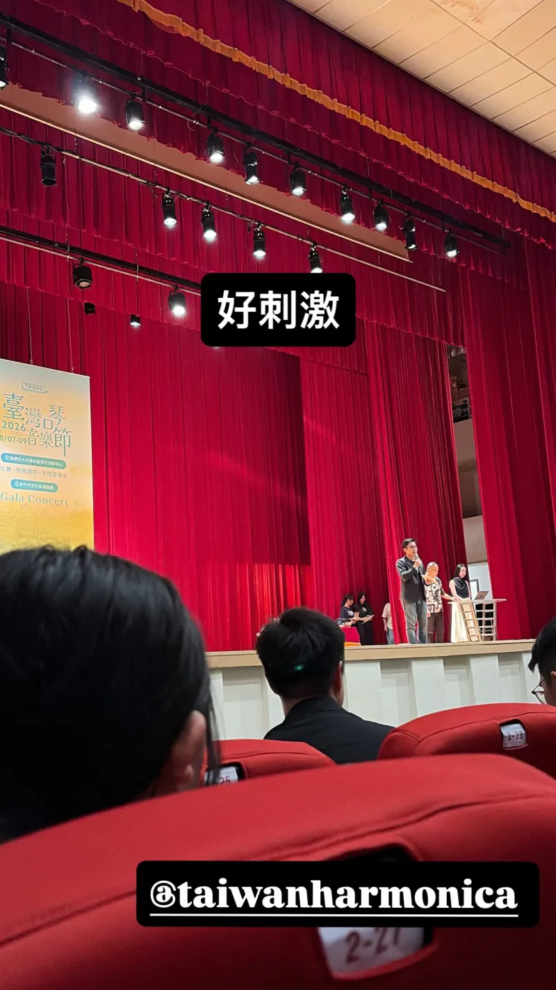 臺灣口琴音樂節 Taiwan Harmonica Music Festival 貼文圖片