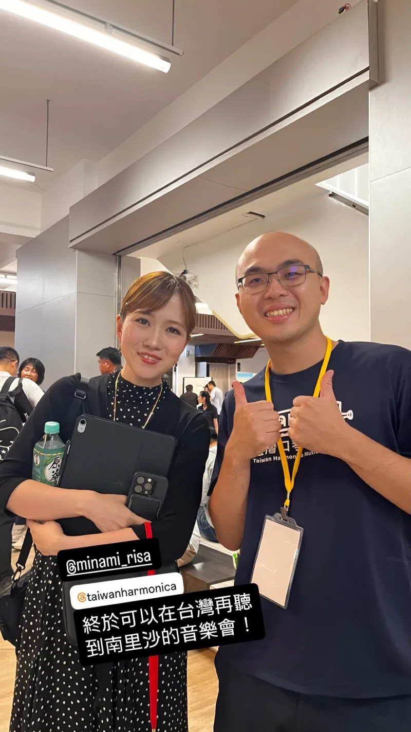 臺灣口琴音樂節 Taiwan Harmonica Music Festival 貼文圖片