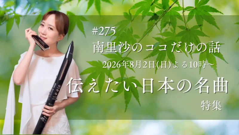 南里沙 / Risa MINAMI 貼文圖片