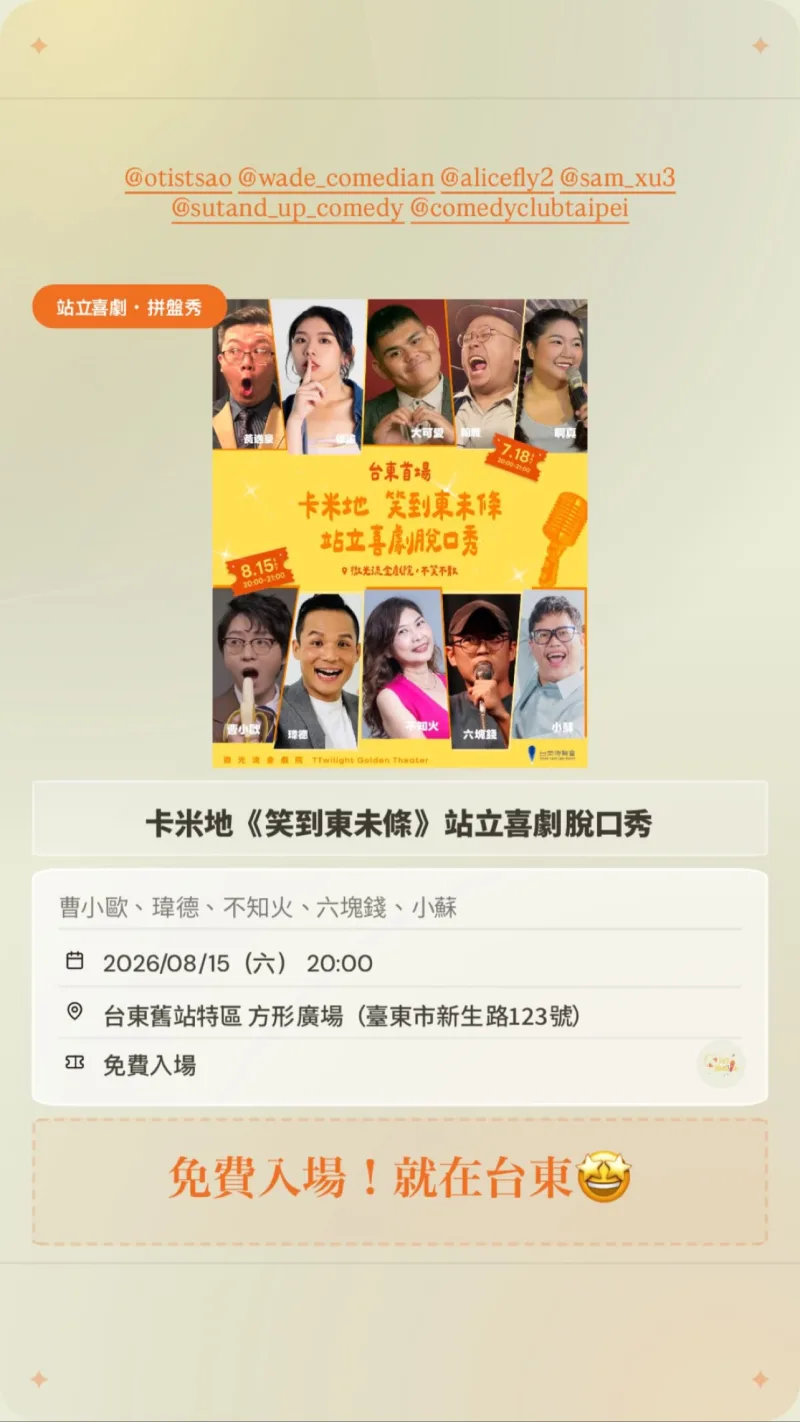 曹小歐 OtisTsao 貼文圖片