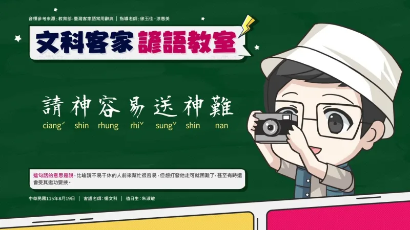 新竹縣政府文化局 貼文圖片
