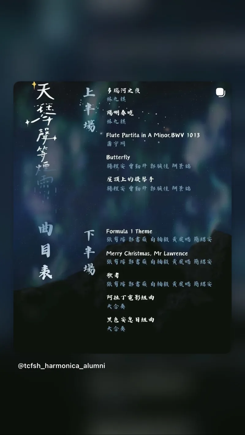 Stay Drunk 口琴樂團 貼文圖片