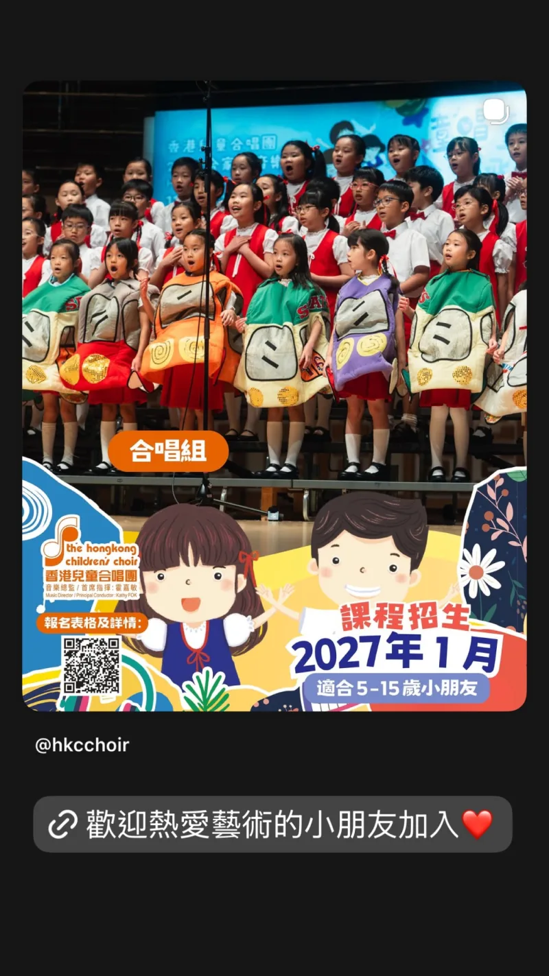香港兒童合唱團口琴課程 貼文圖片