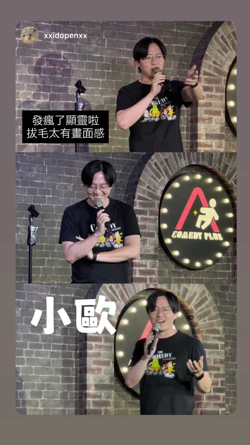 曹小歐 OtisTsao 貼文圖片