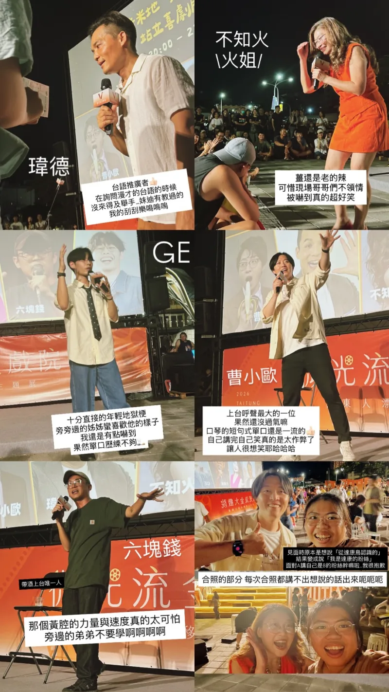 曹小歐 OtisTsao 貼文圖片