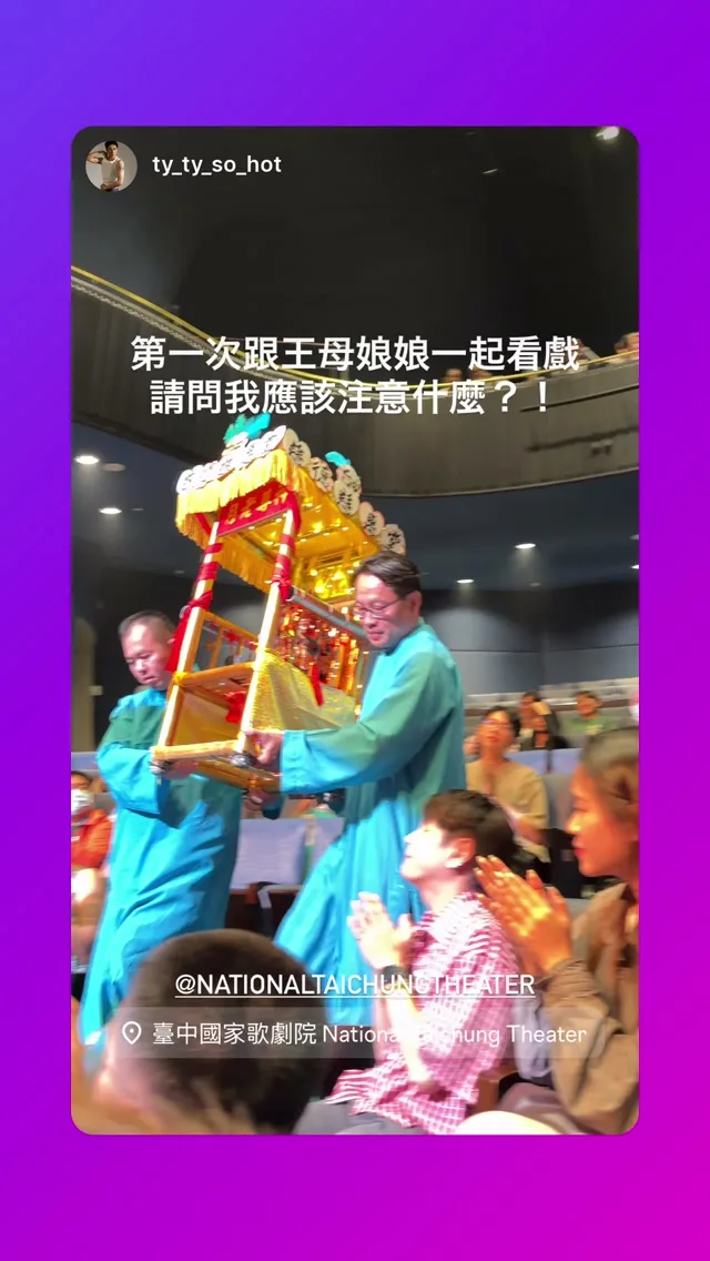 臺中國家歌劇院 貼文圖片