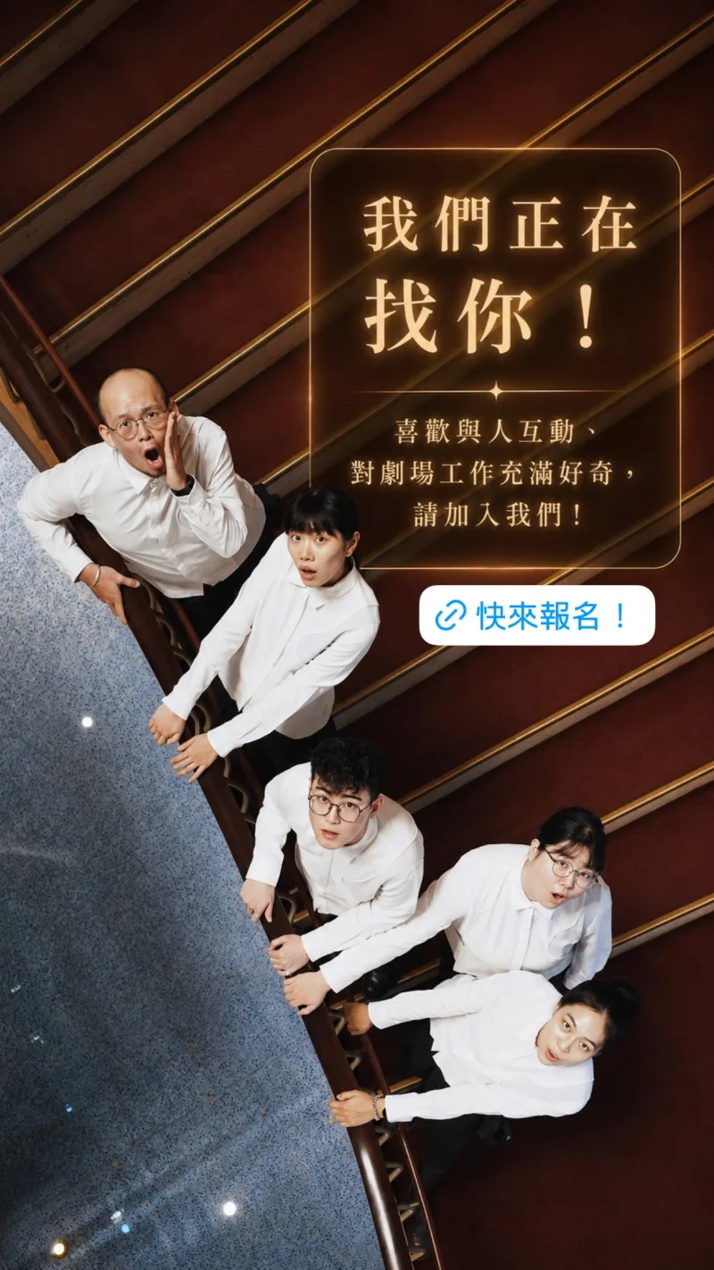 臺中國家歌劇院 貼文圖片