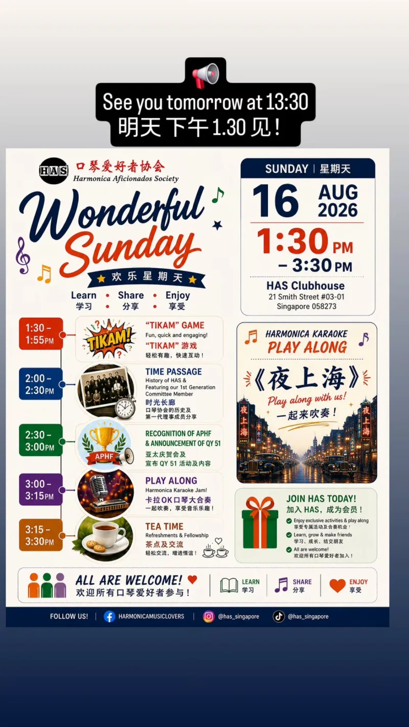 口琴愛好者協會（新加坡） 貼文圖片