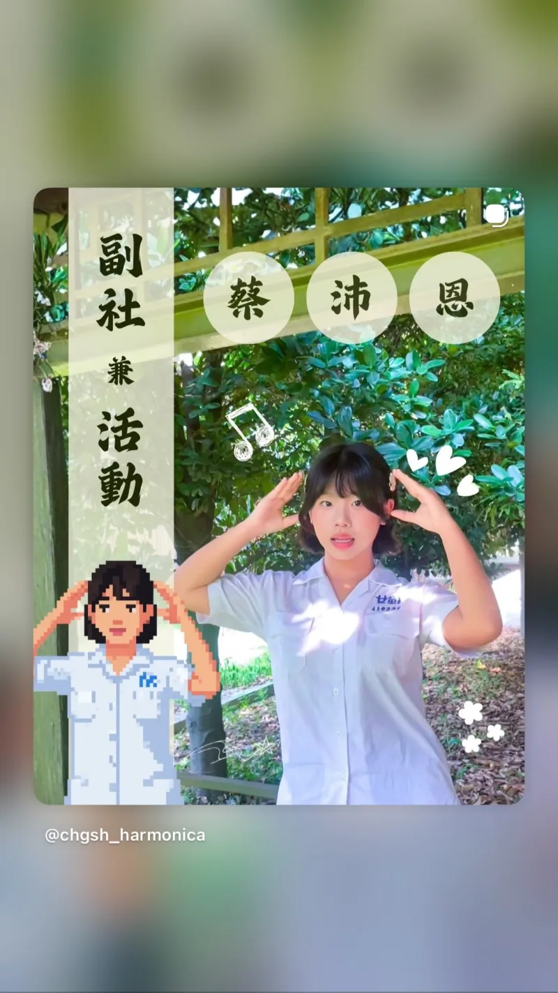 彰女微光口琴34屆✨ 貼文圖片