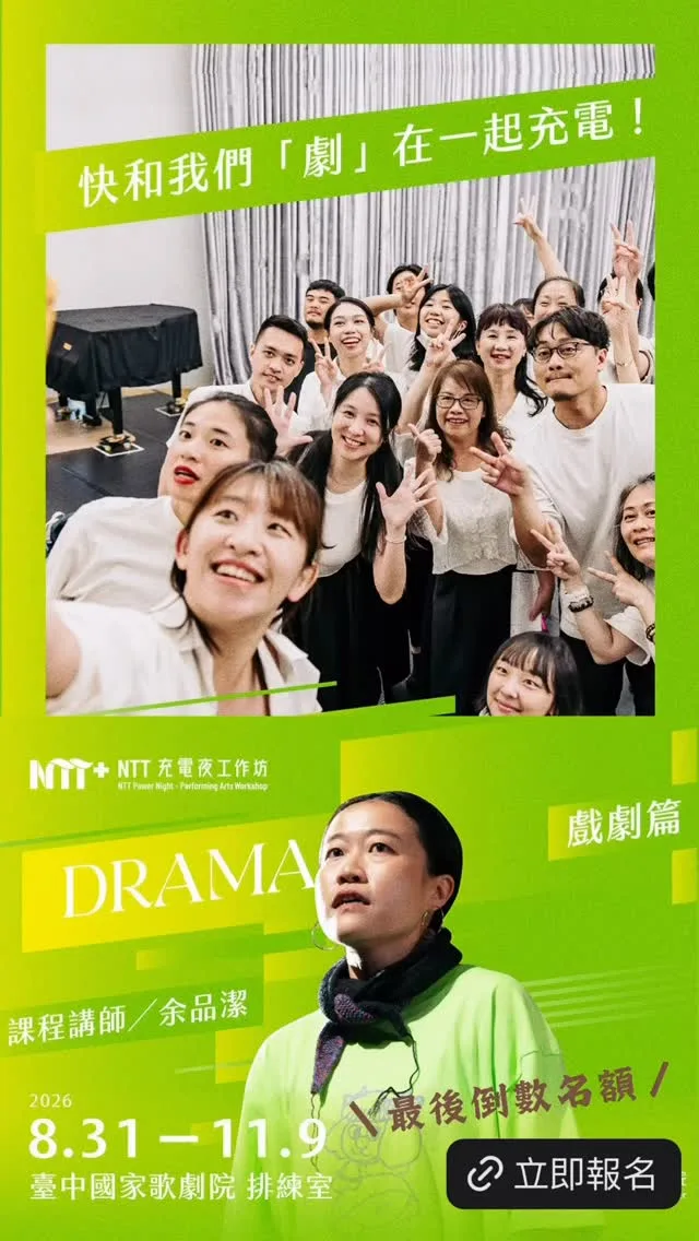 臺中國家歌劇院 貼文圖片