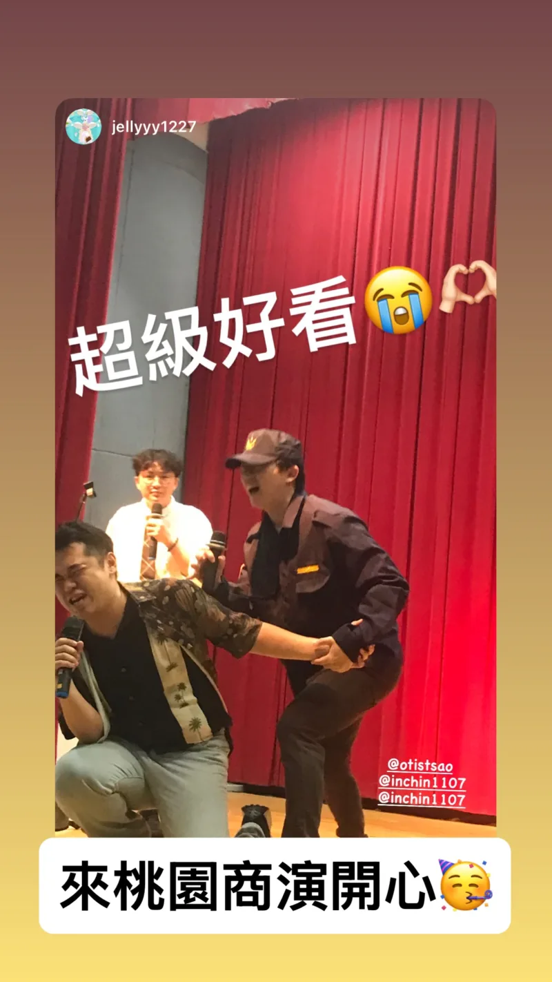 曹小歐 OtisTsao 貼文圖片