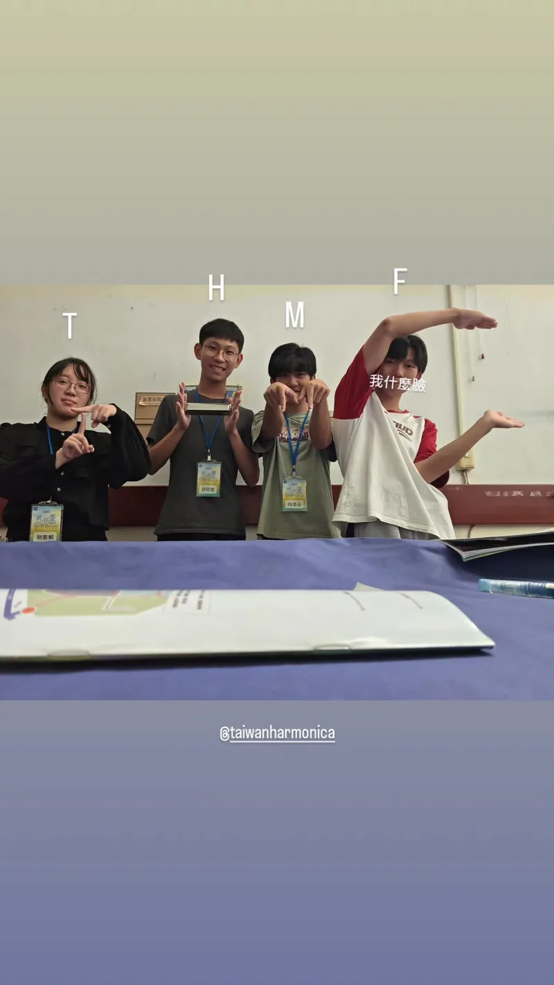 臺灣口琴音樂節 Taiwan Harmonica Music Festival 貼文圖片