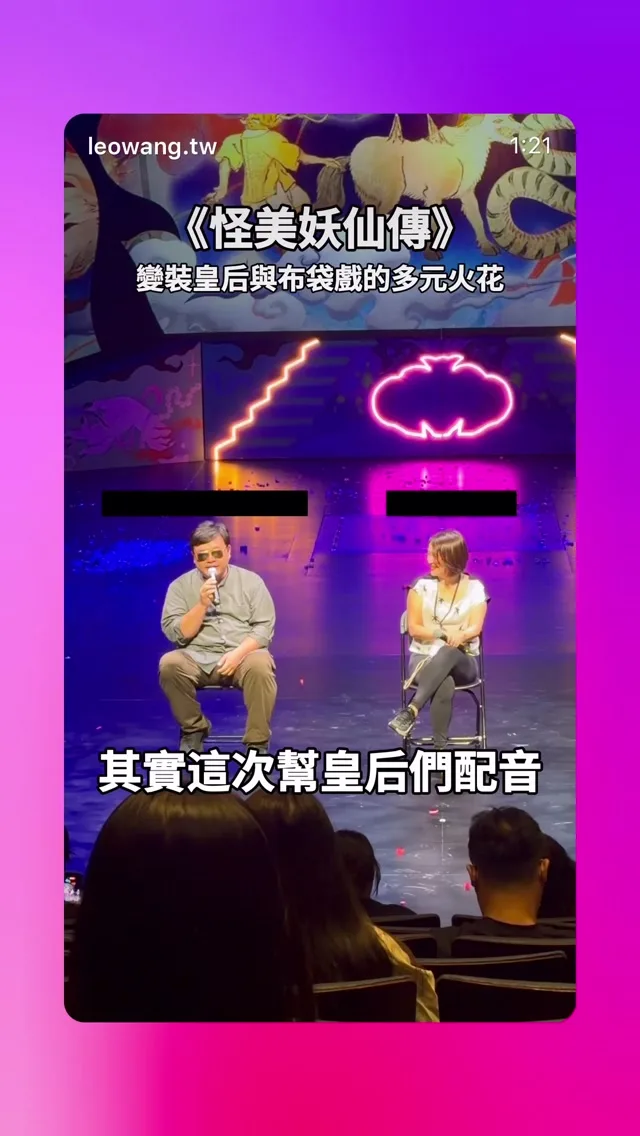 臺中國家歌劇院 貼文圖片