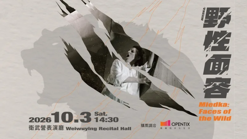 衛武營國家藝術文化中心 weiwuying_centerforthearts 貼文圖片