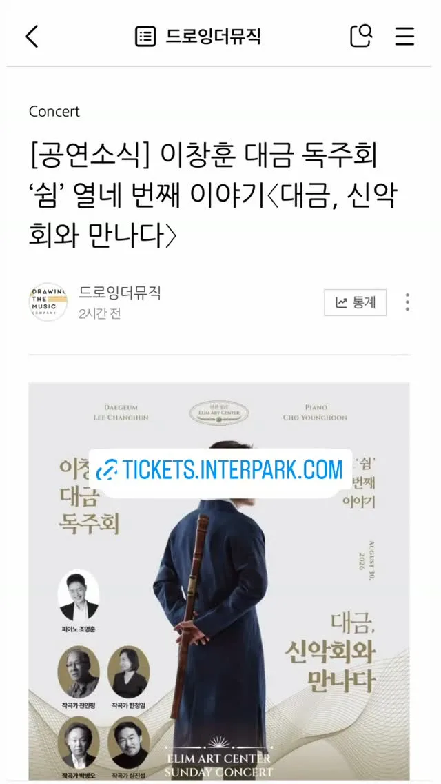 피아니스트 조영훈 貼文圖片