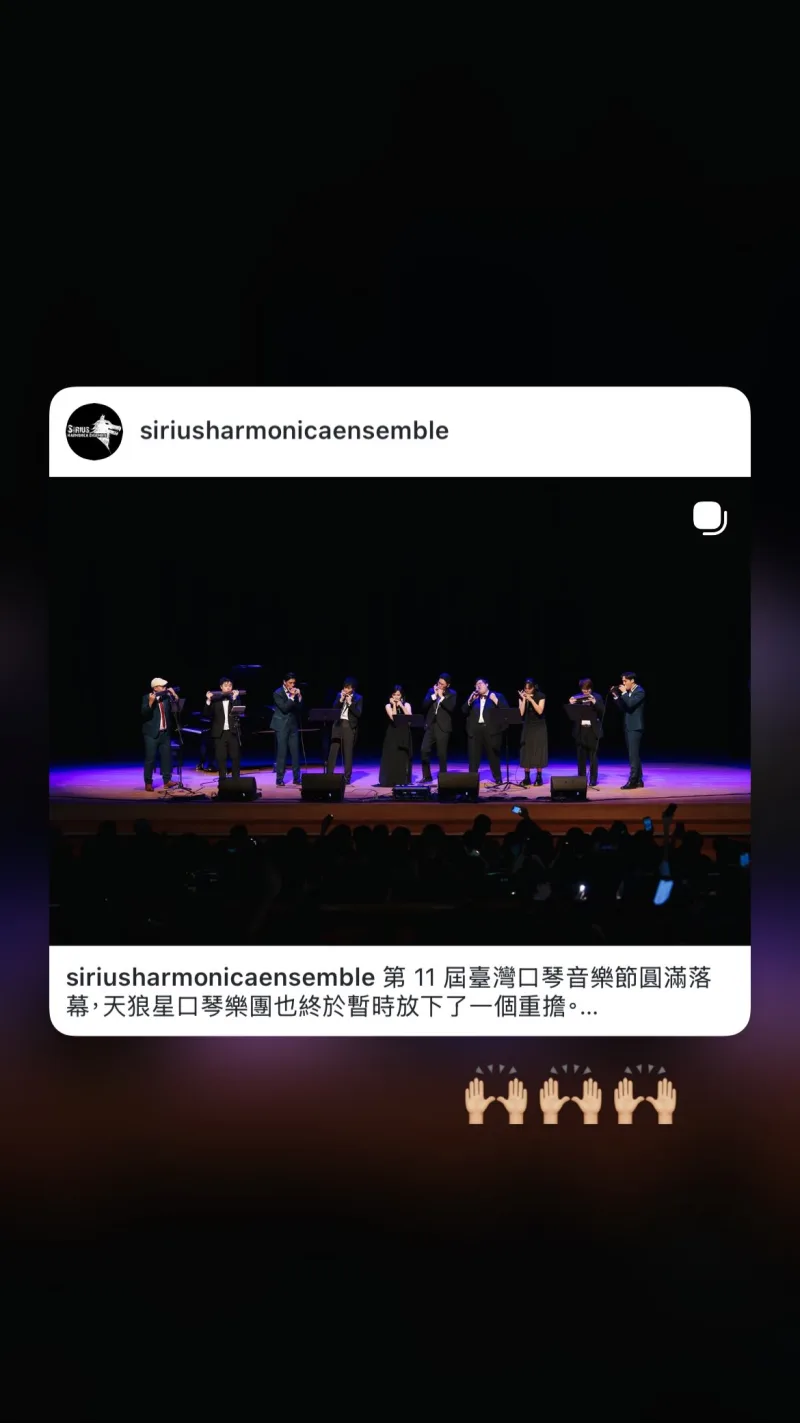 胖擊口琴樂團Punch Harmonica Ensemble 貼文圖片