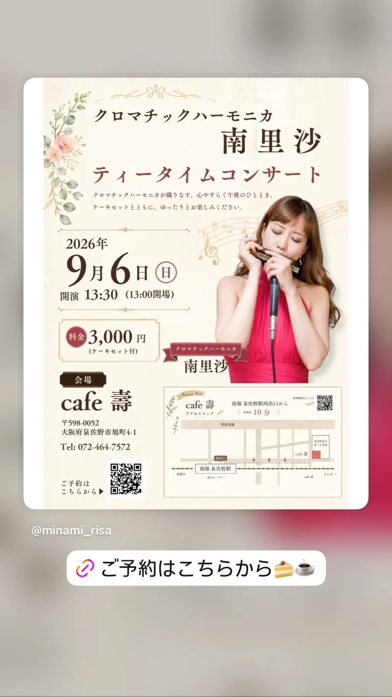 南里沙 / Risa MINAMI 貼文圖片