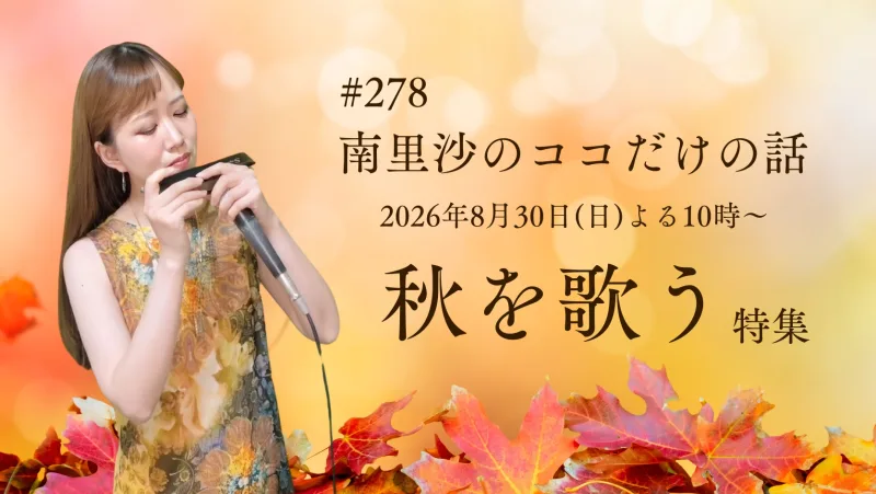 南里沙 / Risa MINAMI 貼文圖片