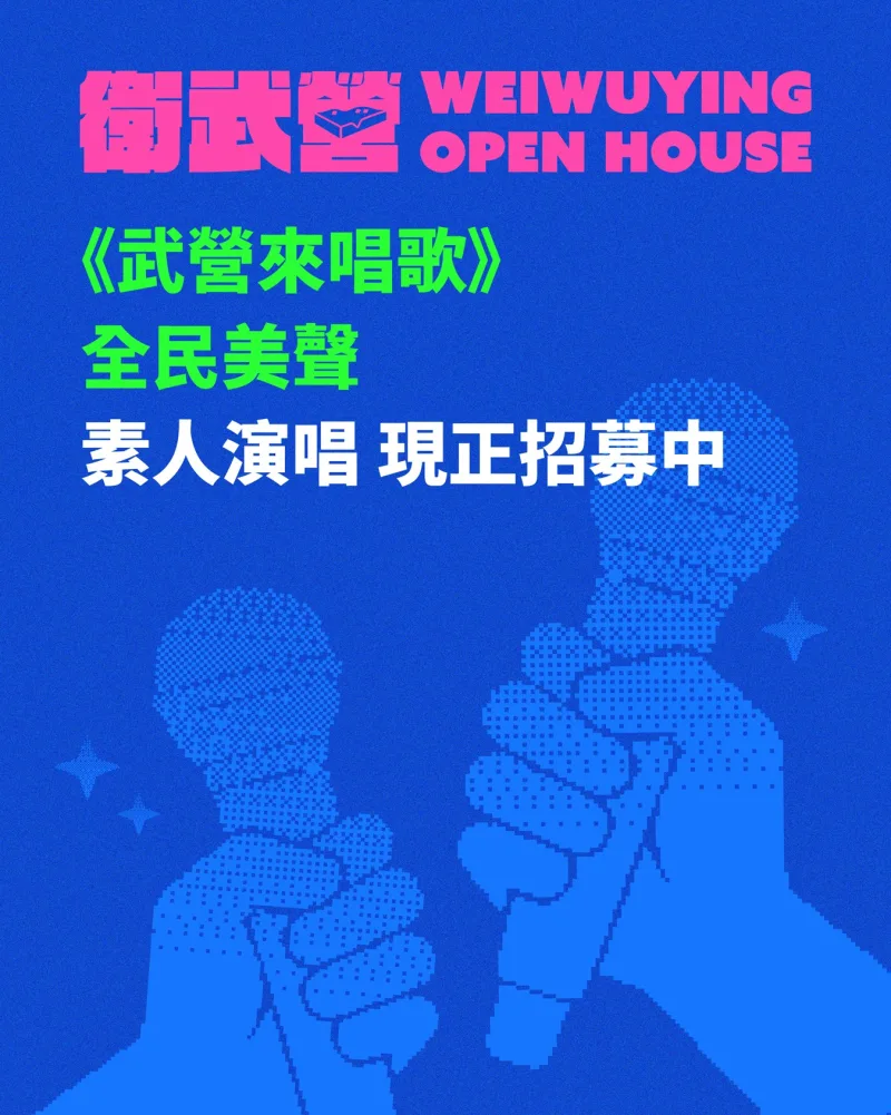 衛武營國家藝術文化中心 貼文圖片