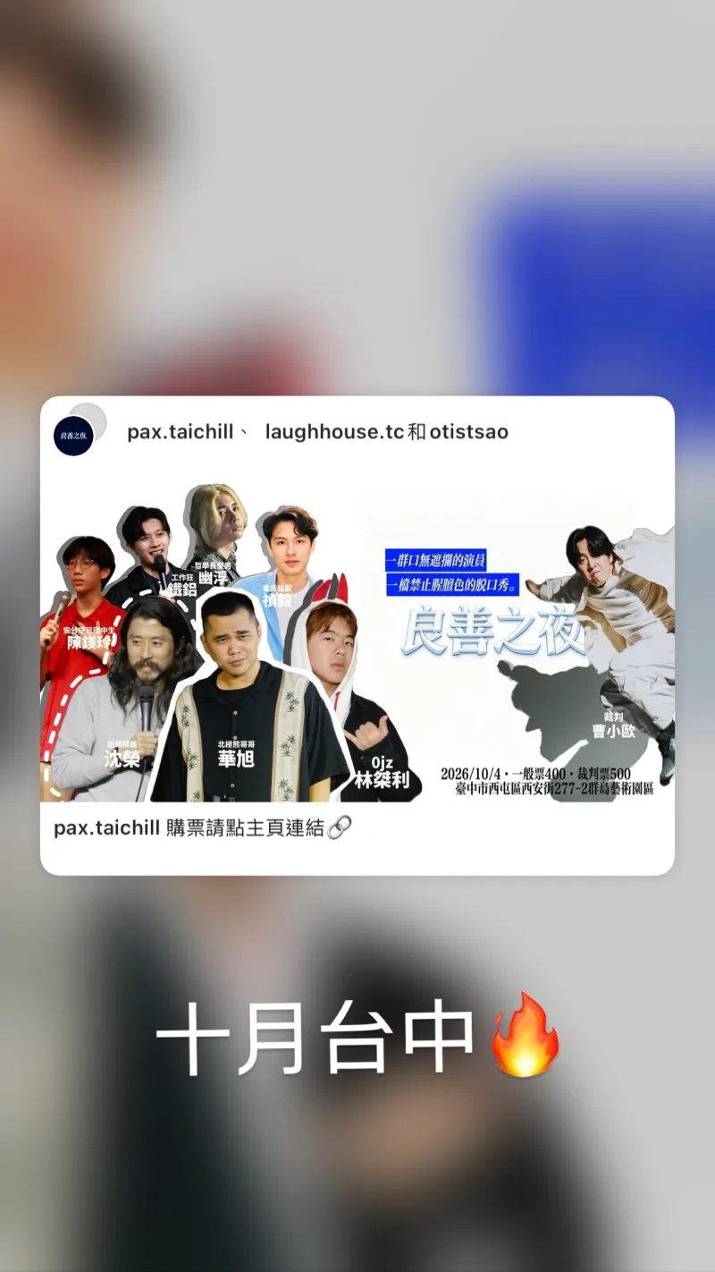 曹小歐 OtisTsao 貼文圖片