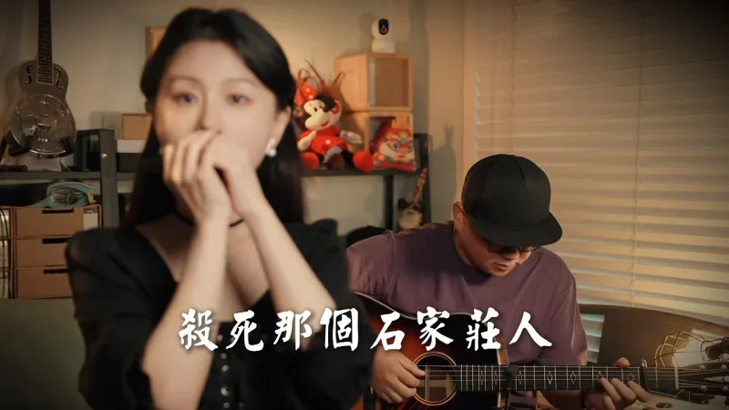 吹口琴的小园园 貼文圖片