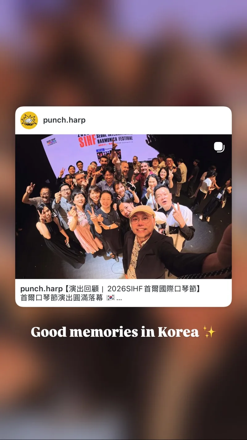 胖擊口琴樂團Punch Harmonica Ensemble 貼文圖片