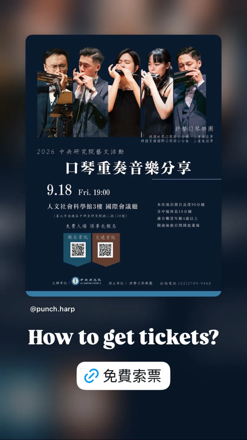 胖擊口琴樂團Punch Harmonica Ensemble 貼文圖片