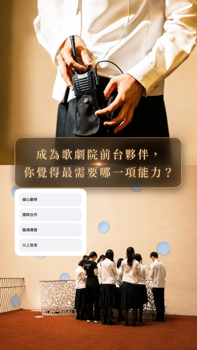 臺中國家歌劇院 貼文圖片