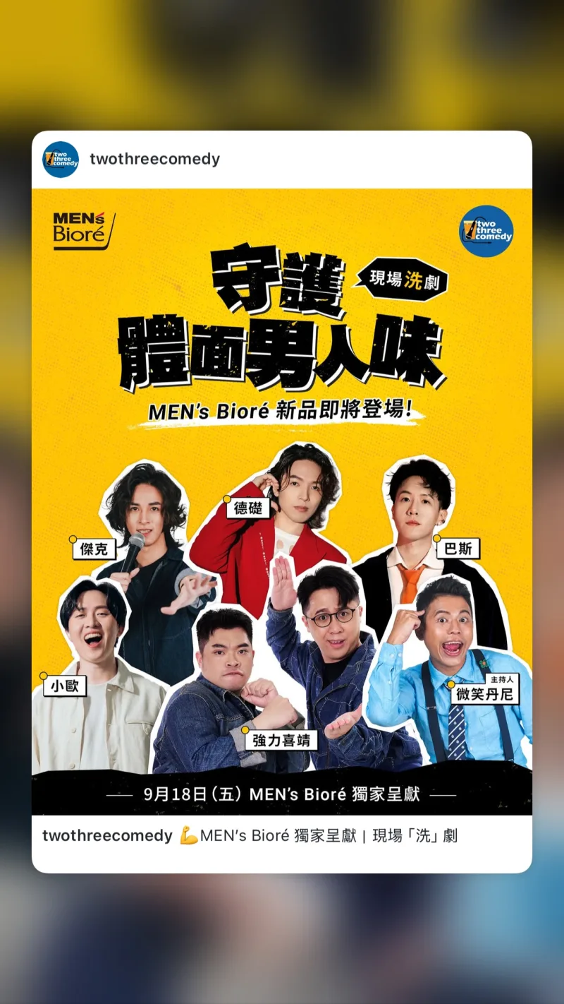 曹小歐 OtisTsao 貼文圖片