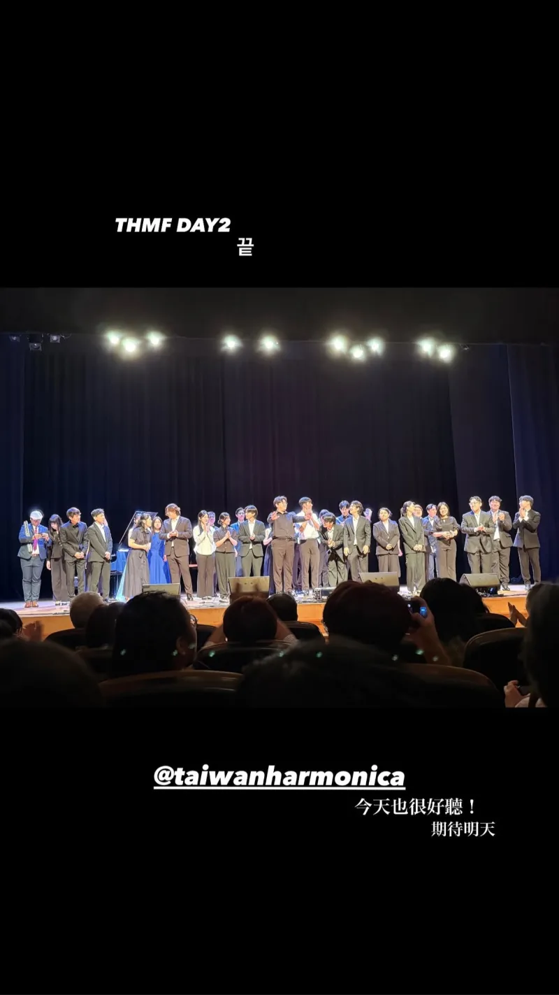 臺灣口琴音樂節 Taiwan Harmonica Music Festival 貼文圖片