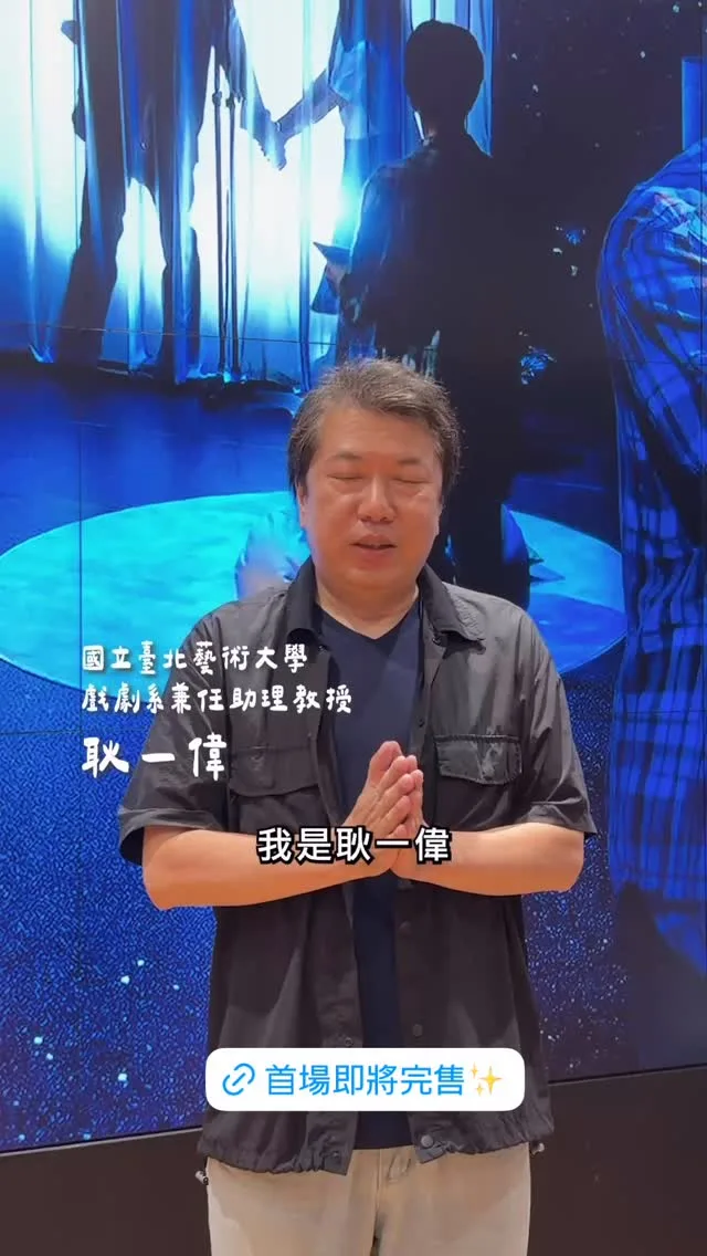 臺中國家歌劇院 貼文圖片