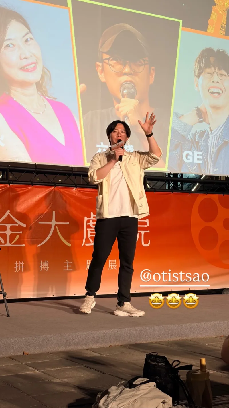 曹小歐 OtisTsao 貼文圖片