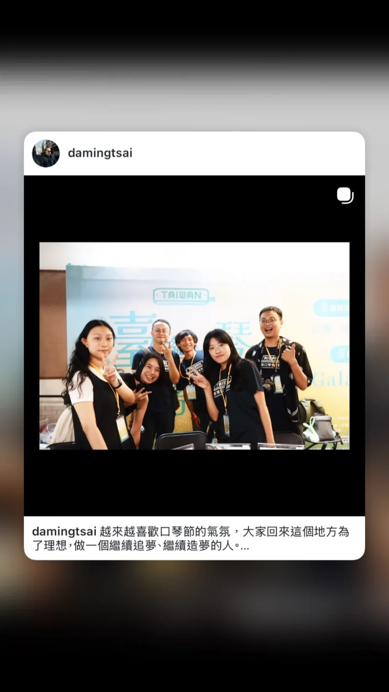 臺灣口琴音樂節 Taiwan Harmonica Music Festival 貼文圖片
