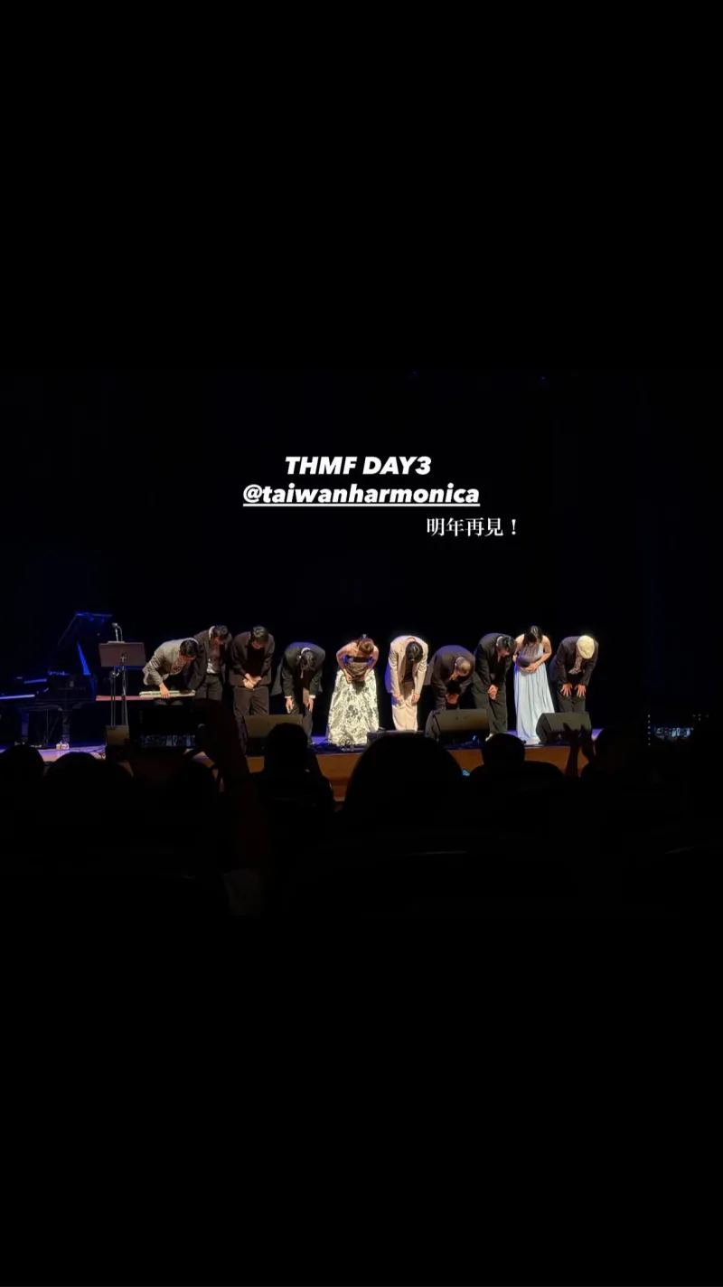 臺灣口琴音樂節 Taiwan Harmonica Music Festival 貼文圖片