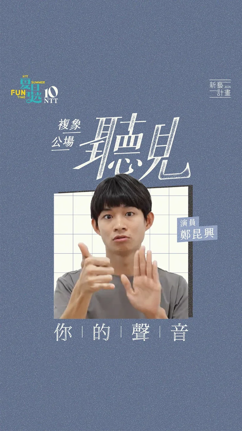 臺中國家歌劇院 貼文圖片