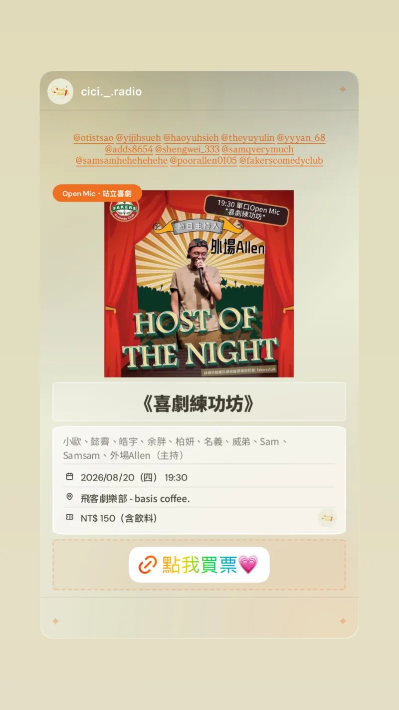曹小歐 OtisTsao 貼文圖片