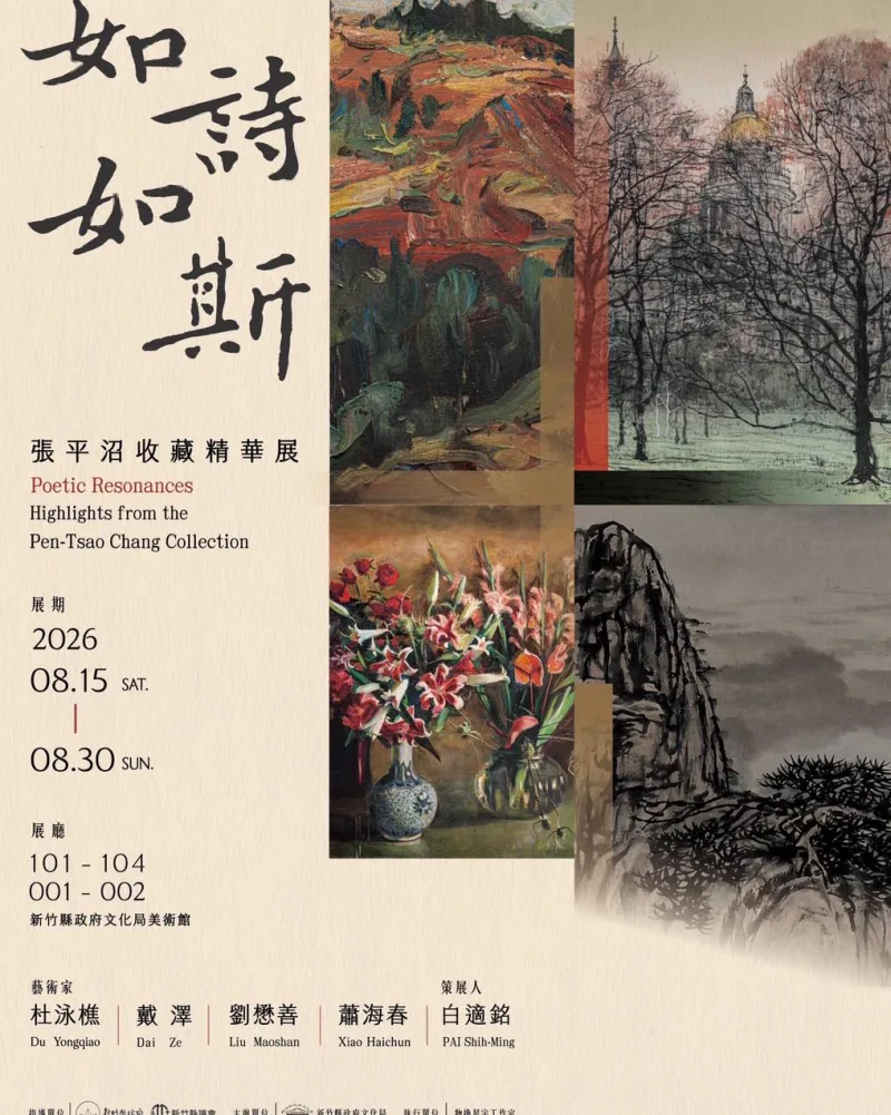 新竹縣文化局 貼文圖片