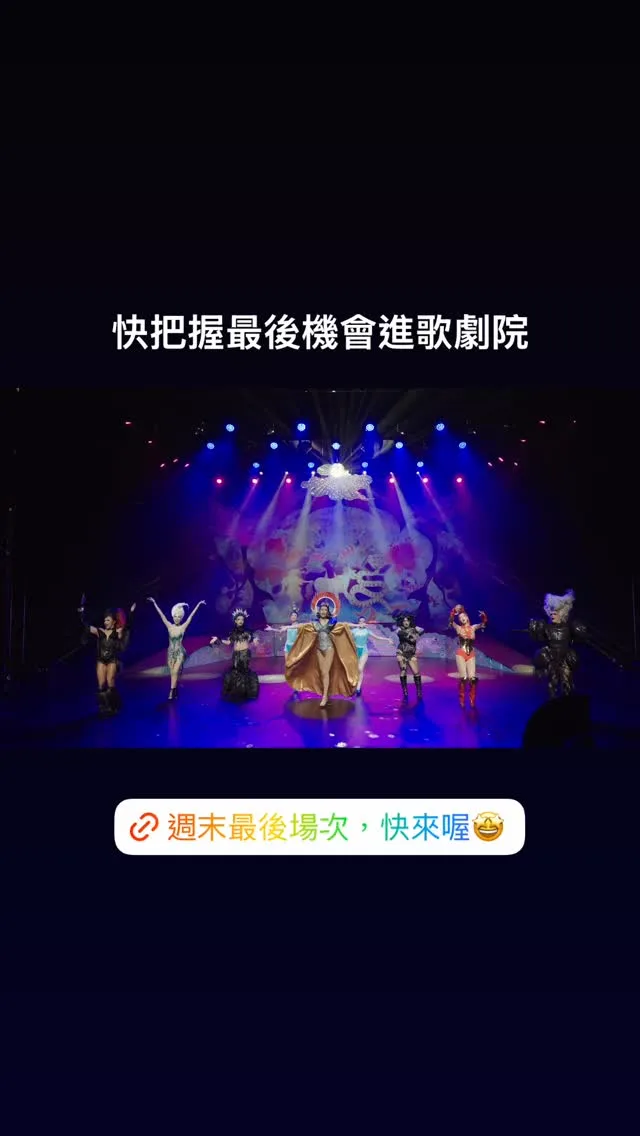 臺中國家歌劇院 貼文圖片