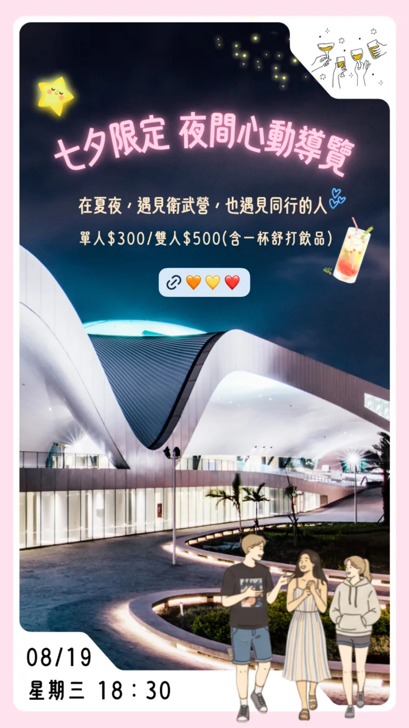 衛武營國家藝術文化中心 貼文圖片